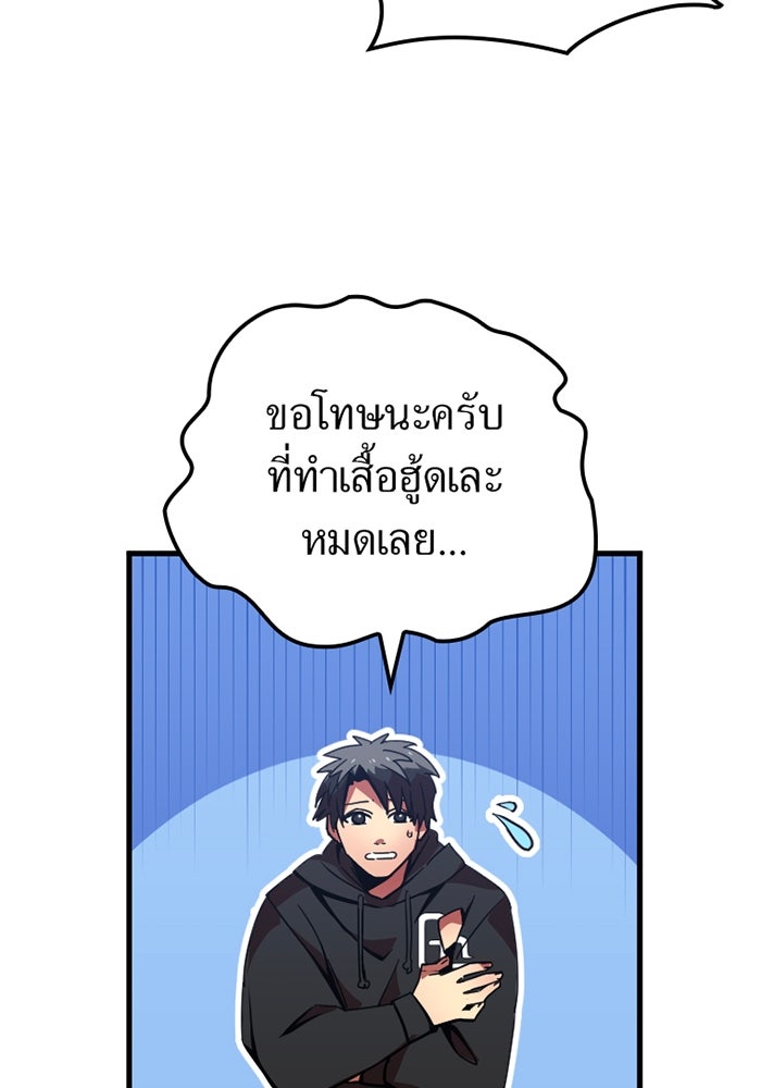 เพลเยอร์เลือดเทวะ - หน้า 32