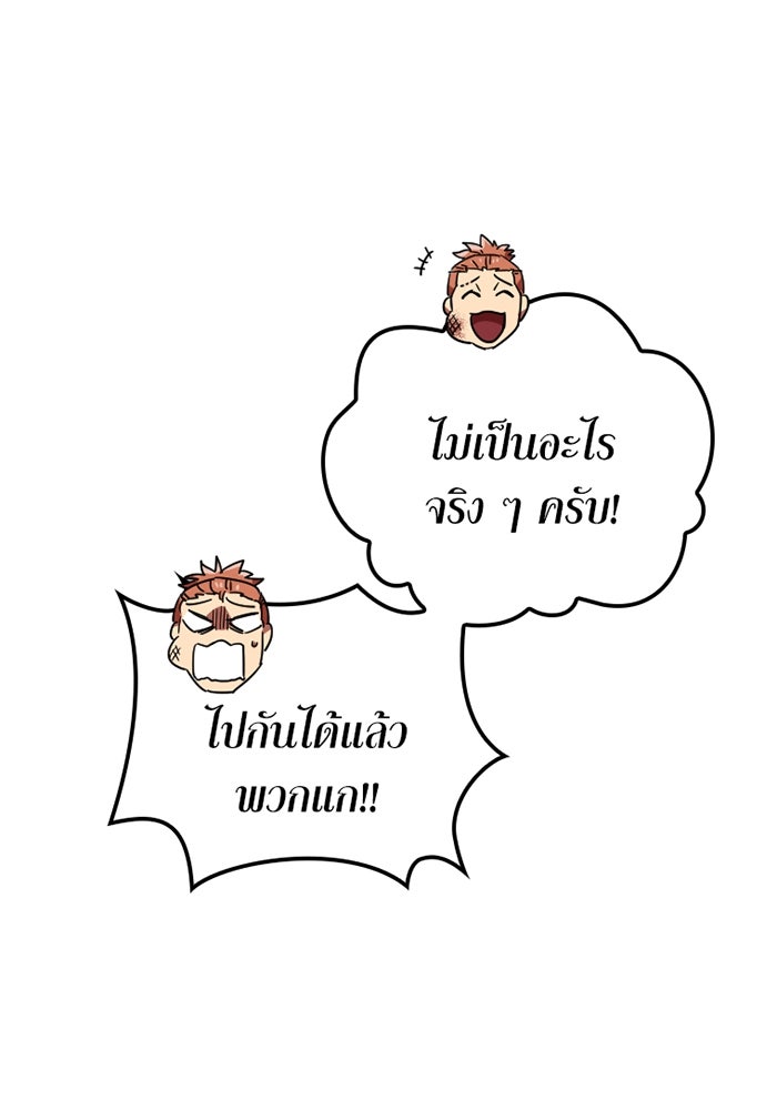 เพลเยอร์เลือดเทวะ - หน้า 37