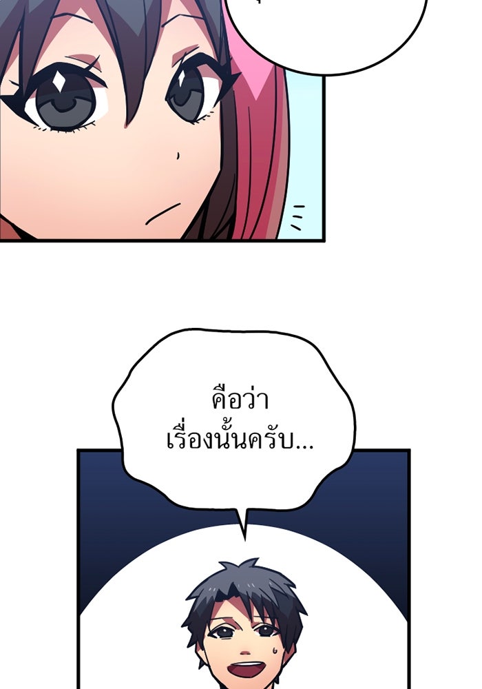 เพลเยอร์เลือดเทวะ - หน้า 47
