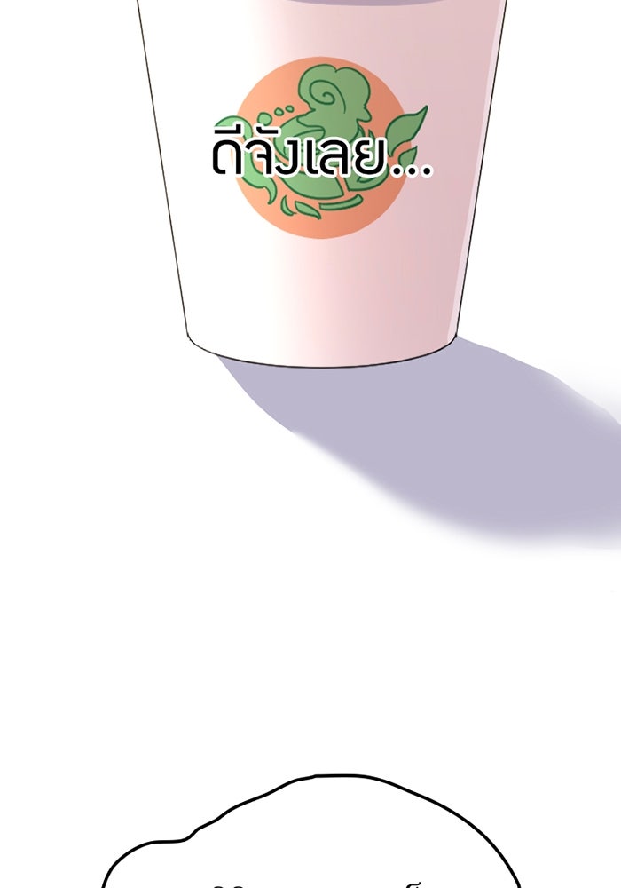 เพลเยอร์เลือดเทวะ - หน้า 53