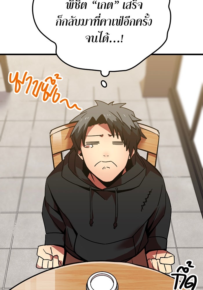 เพลเยอร์เลือดเทวะ - หน้า 54