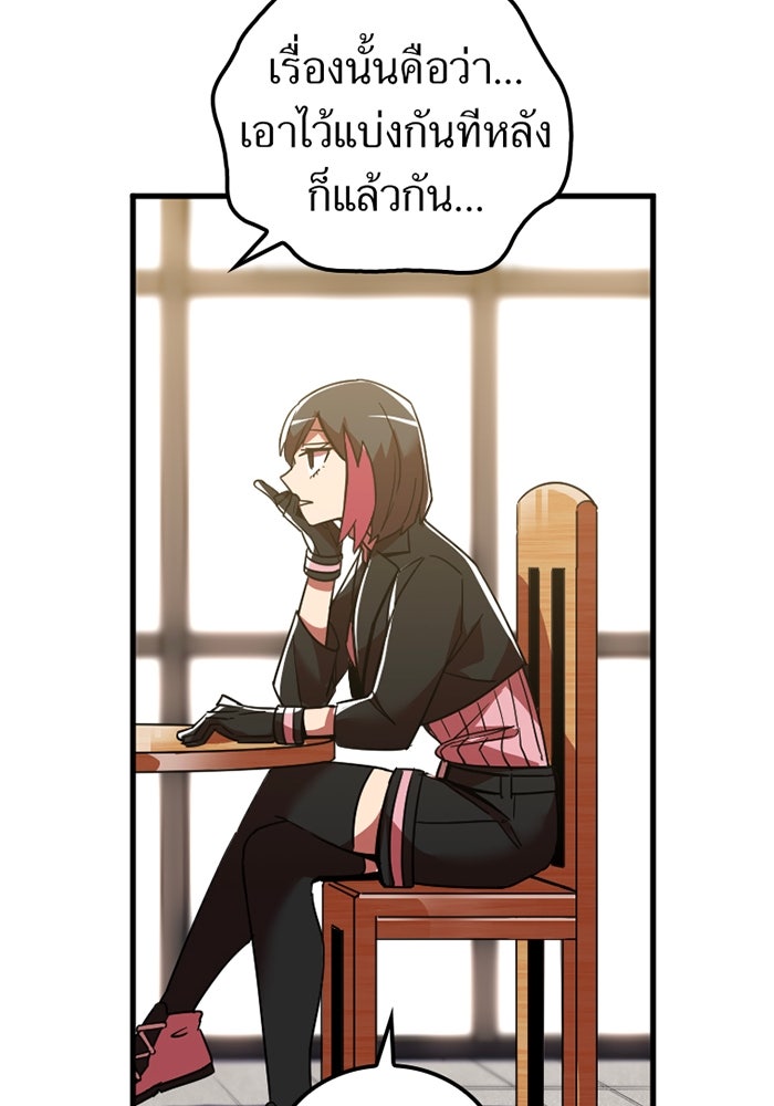เพลเยอร์เลือดเทวะ - หน้า 58