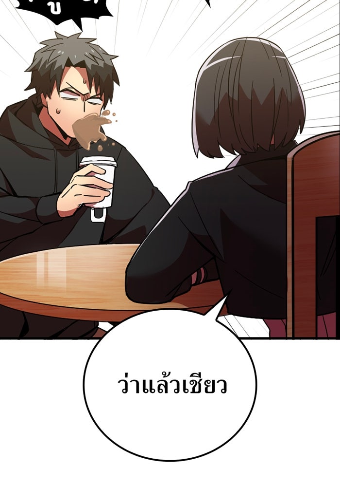 เพลเยอร์เลือดเทวะ - หน้า 60