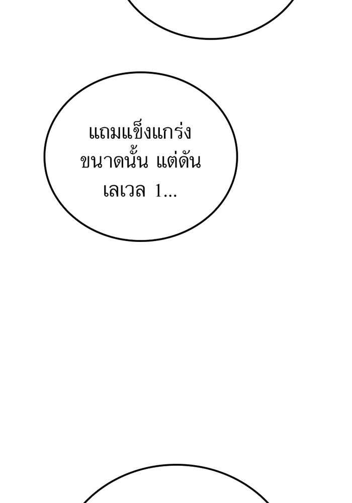 เพลเยอร์เลือดเทวะ - หน้า 62