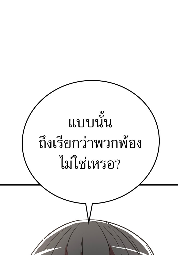 เพลเยอร์เลือดเทวะ - หน้า 68