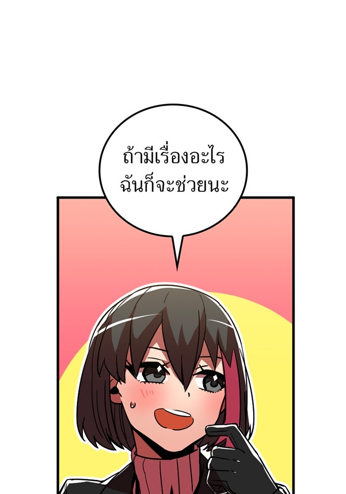 เพลเยอร์เลือดเทวะ - หน้า 70