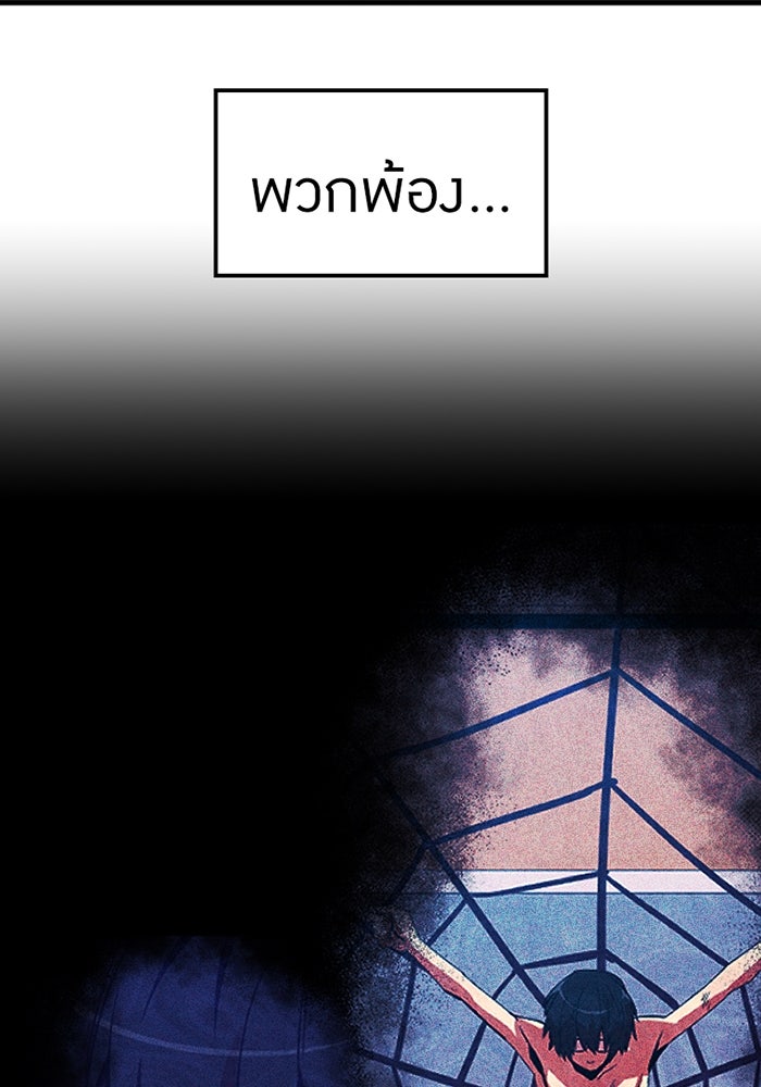 เพลเยอร์เลือดเทวะ - หน้า 72
