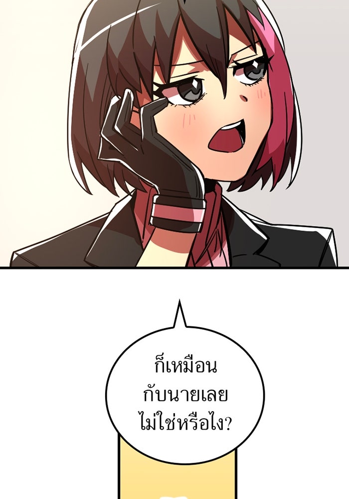 เพลเยอร์เลือดเทวะ - หน้า 96