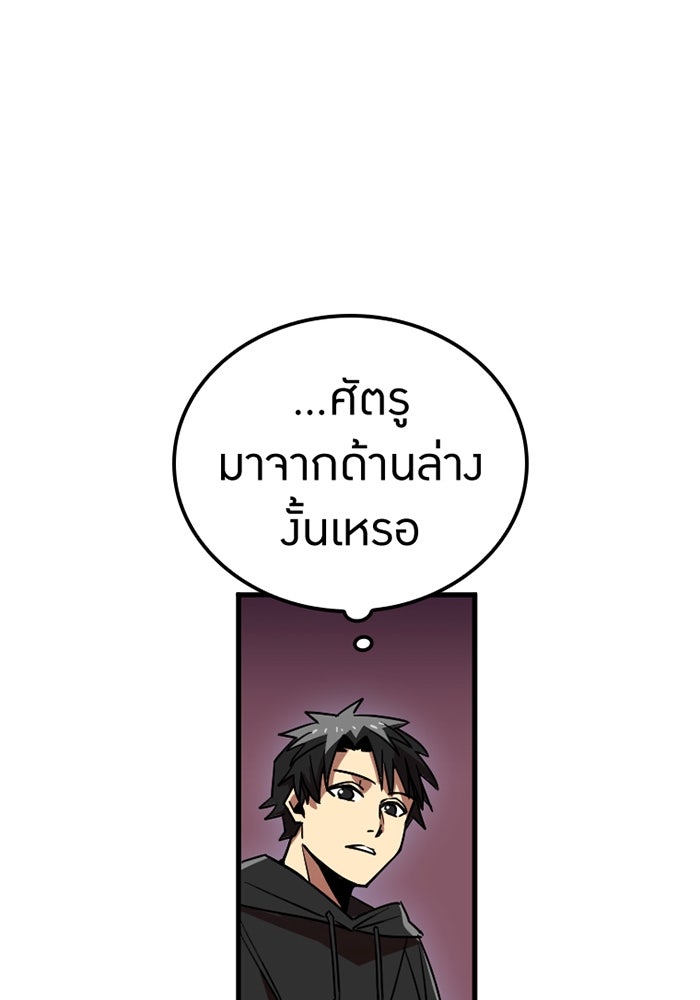 เพลเยอร์เลือดเทวะ - หน้า 32