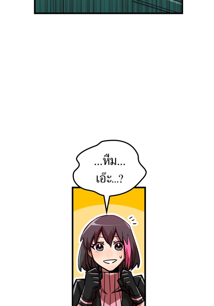 เพลเยอร์เลือดเทวะ - หน้า 39