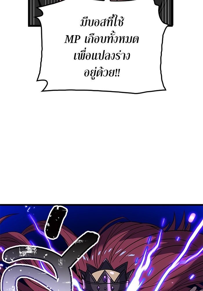 เพลเยอร์เลือดเทวะ - หน้า 110