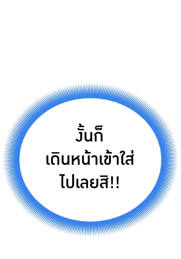 เพลเยอร์เลือดเทวะ - หน้า 129