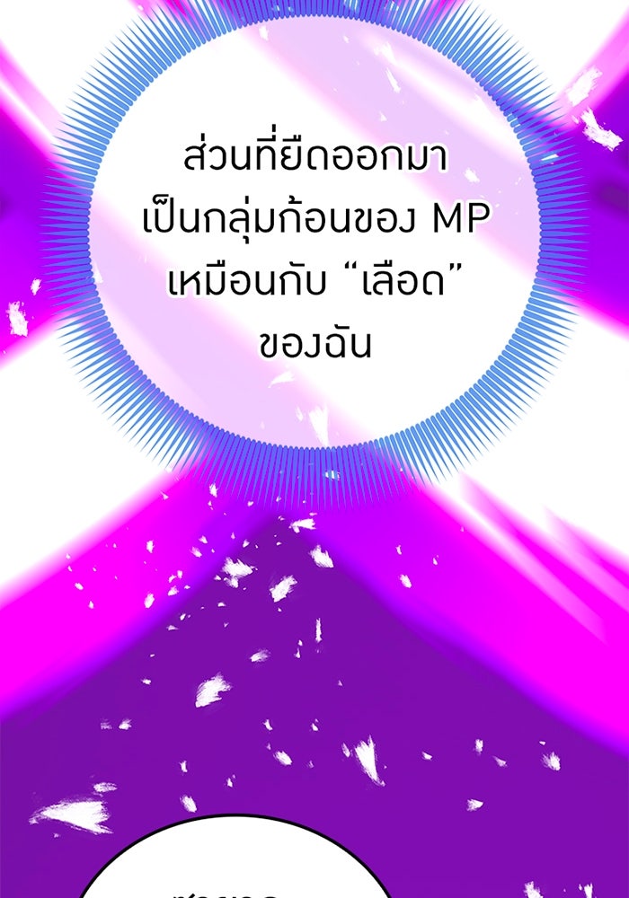 เพลเยอร์เลือดเทวะ - หน้า 13