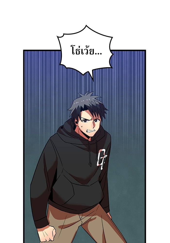 เพลเยอร์เลือดเทวะ - หน้า 142
