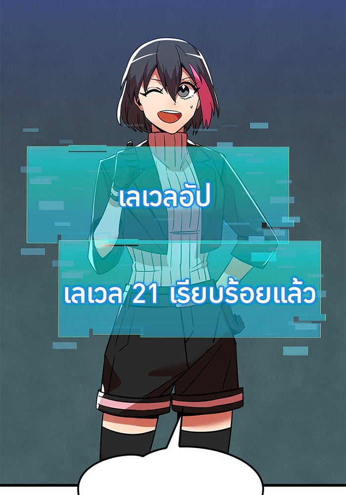 เพลเยอร์เลือดเทวะ - หน้า 147