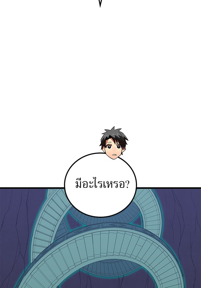 เพลเยอร์เลือดเทวะ - หน้า 152