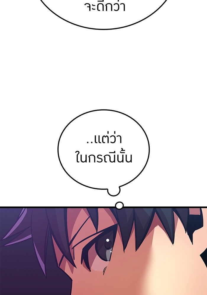 เพลเยอร์เลือดเทวะ - หน้า 16