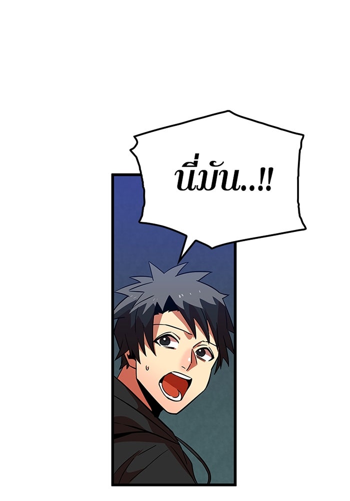 เพลเยอร์เลือดเทวะ - หน้า 161