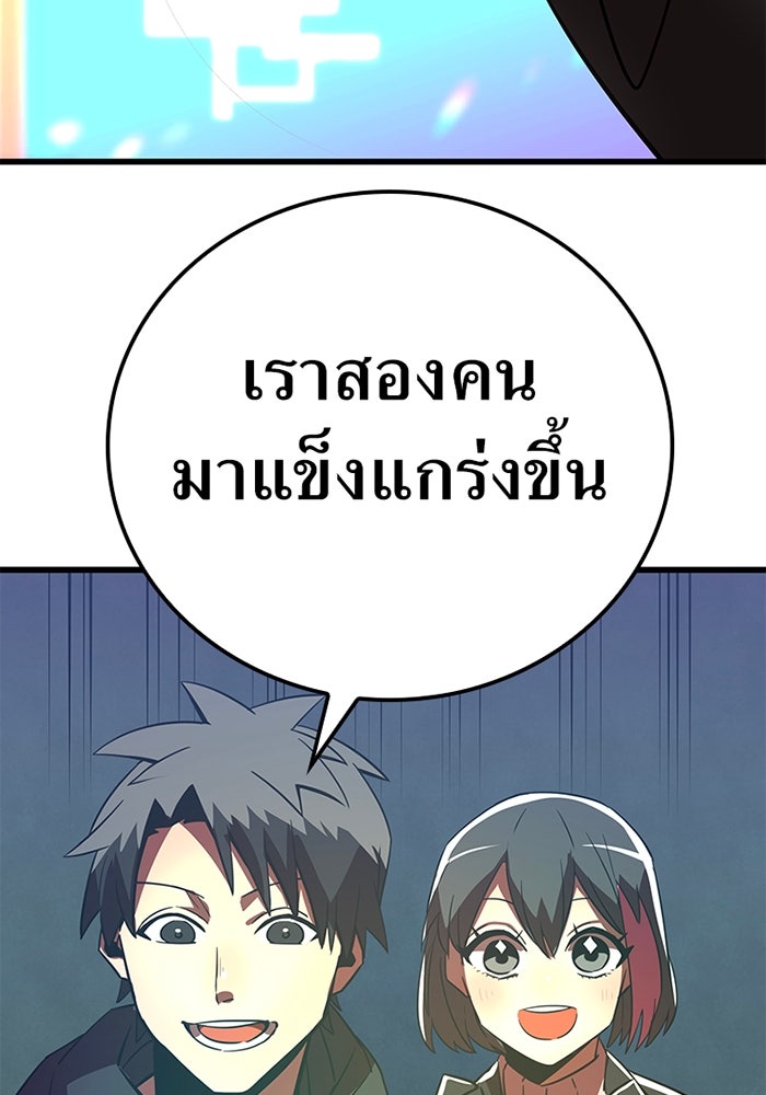 เพลเยอร์เลือดเทวะ - หน้า 183