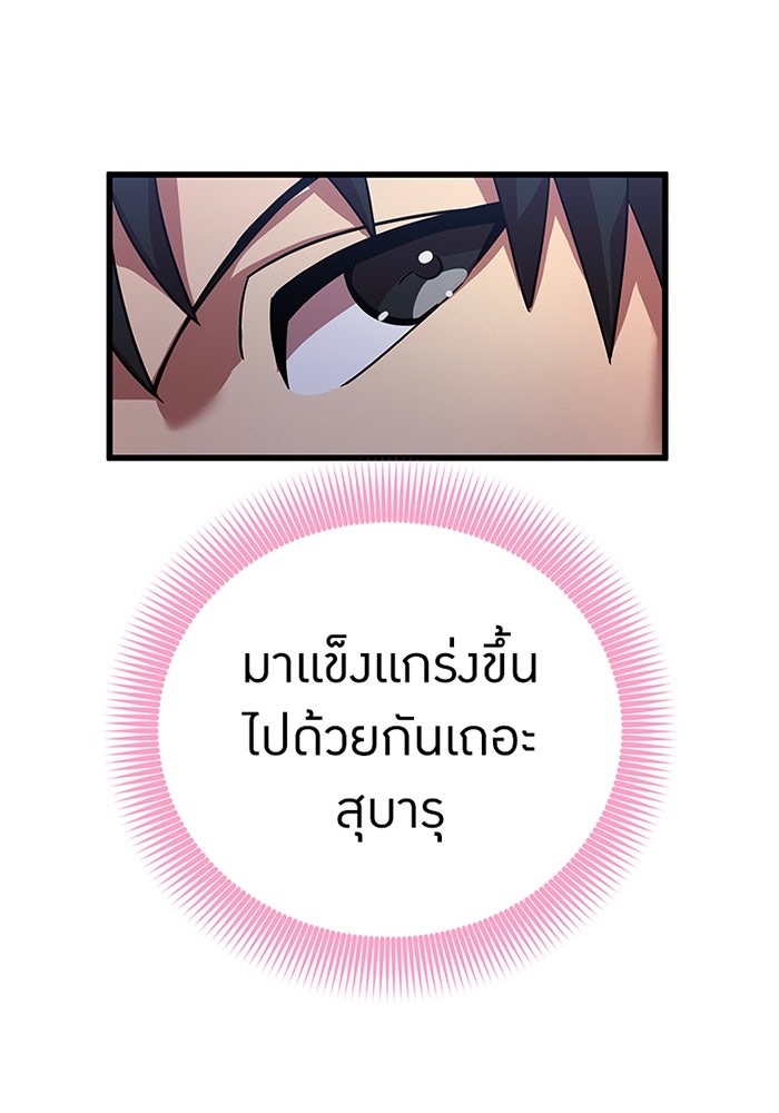 เพลเยอร์เลือดเทวะ - หน้า 19