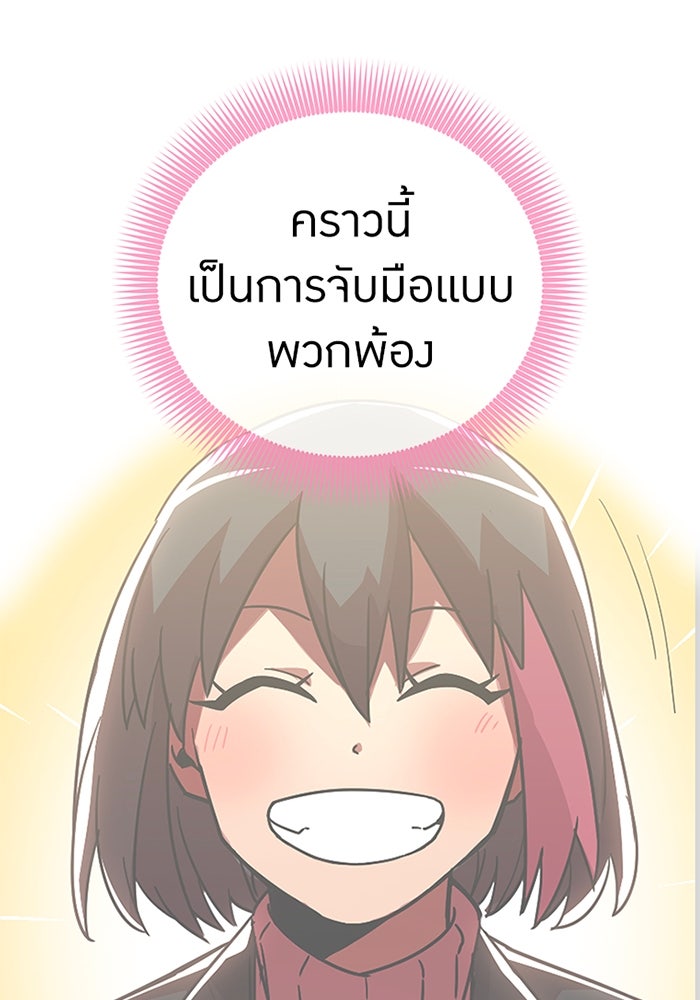 เพลเยอร์เลือดเทวะ - หน้า 20