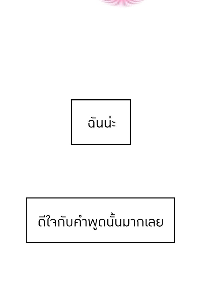 เพลเยอร์เลือดเทวะ - หน้า 22