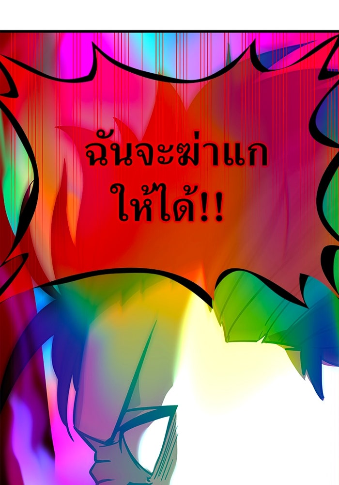 เพลเยอร์เลือดเทวะ - หน้า 239