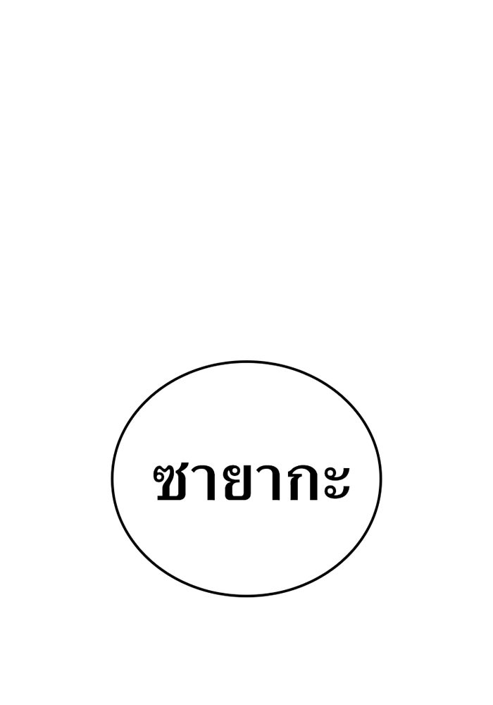 เพลเยอร์เลือดเทวะ - หน้า 24