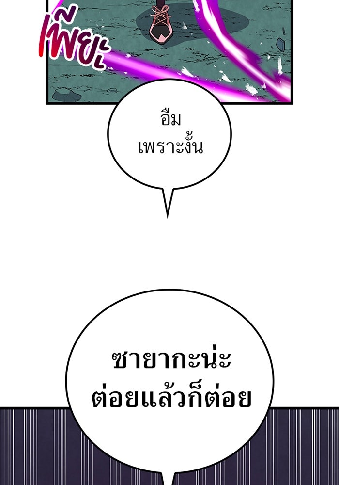 เพลเยอร์เลือดเทวะ - หน้า 29