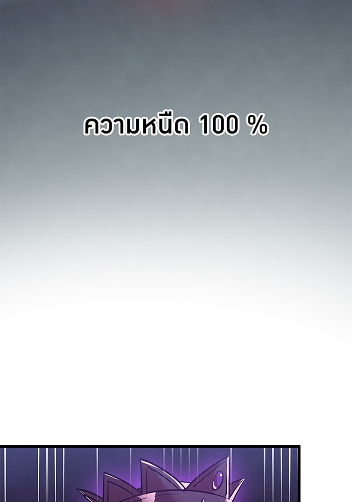 เพลเยอร์เลือดเทวะ - หน้า 34