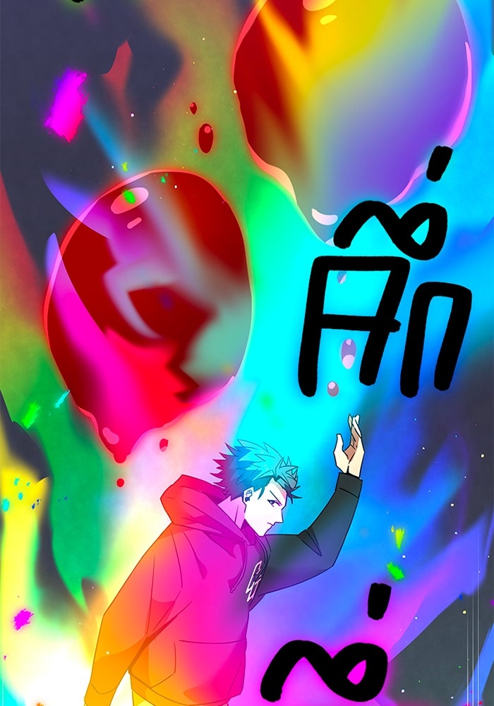 เพลเยอร์เลือดเทวะ - หน้า 36