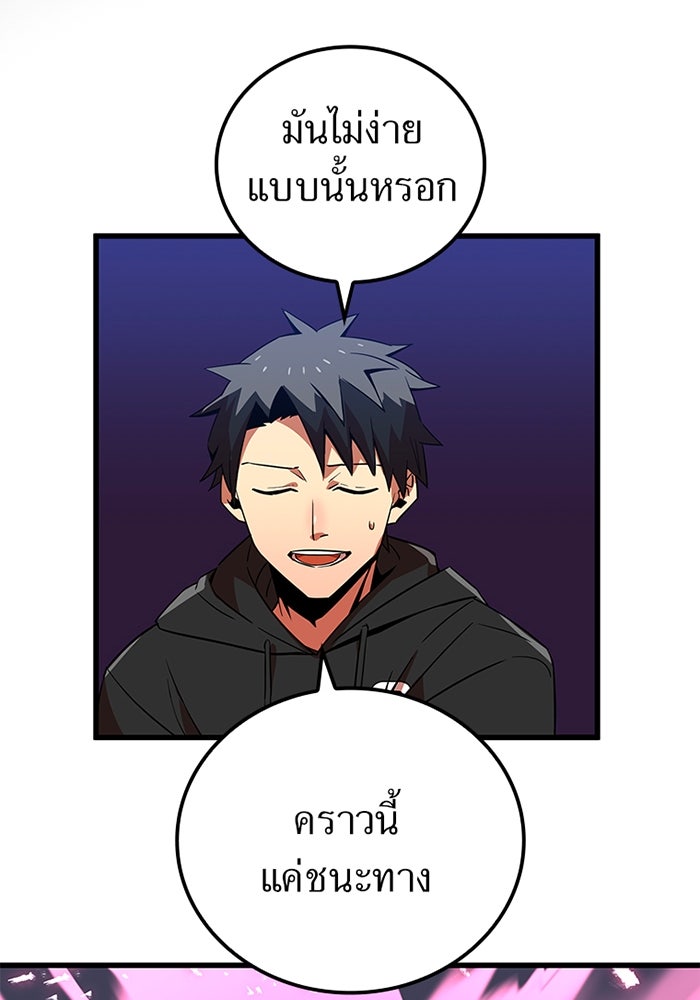 เพลเยอร์เลือดเทวะ - หน้า 60