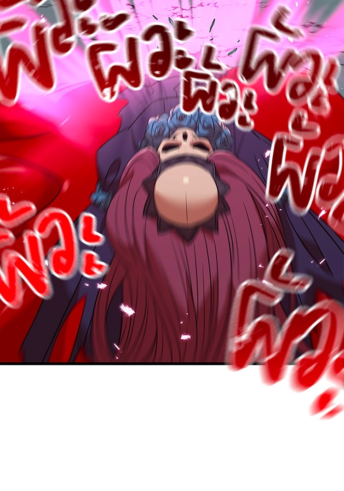 เพลเยอร์เลือดเทวะ - หน้า 69
