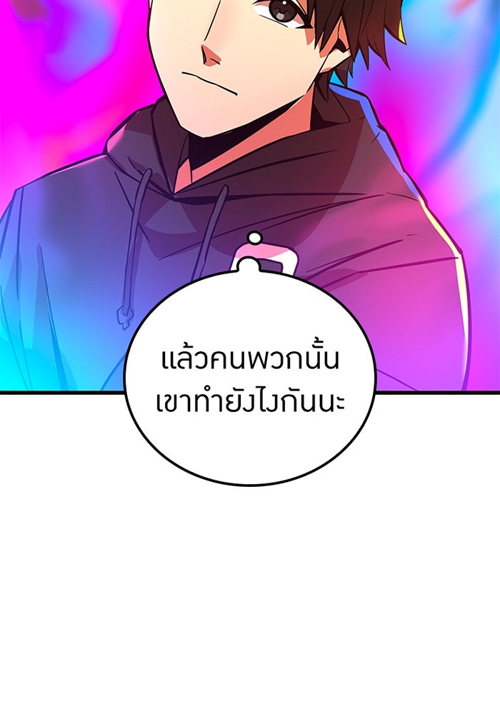 เพลเยอร์เลือดเทวะ - หน้า 73