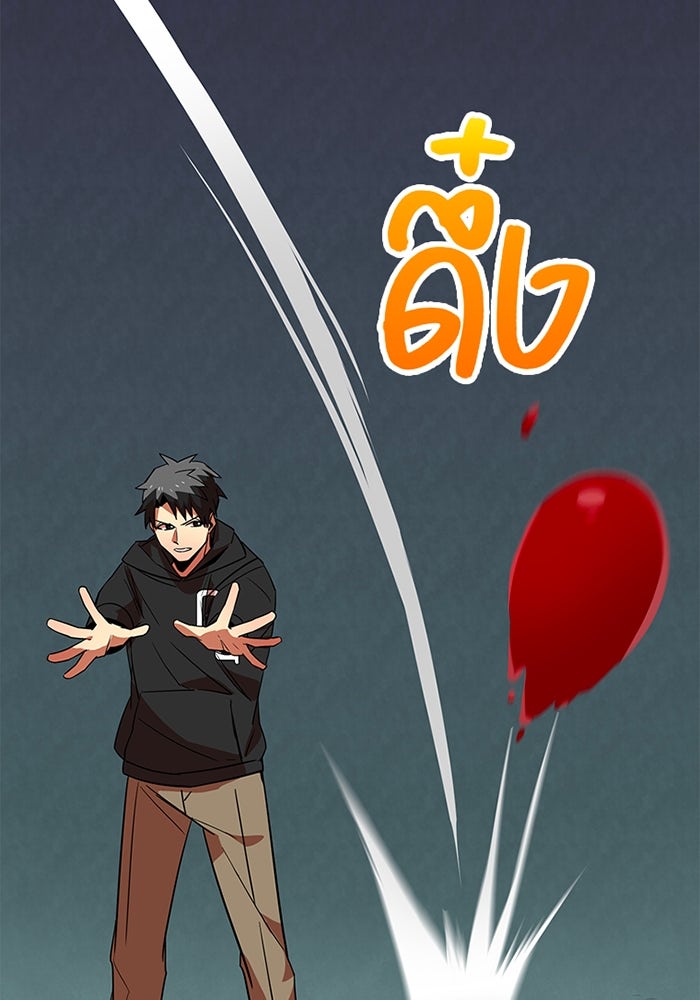เพลเยอร์เลือดเทวะ - หน้า 89