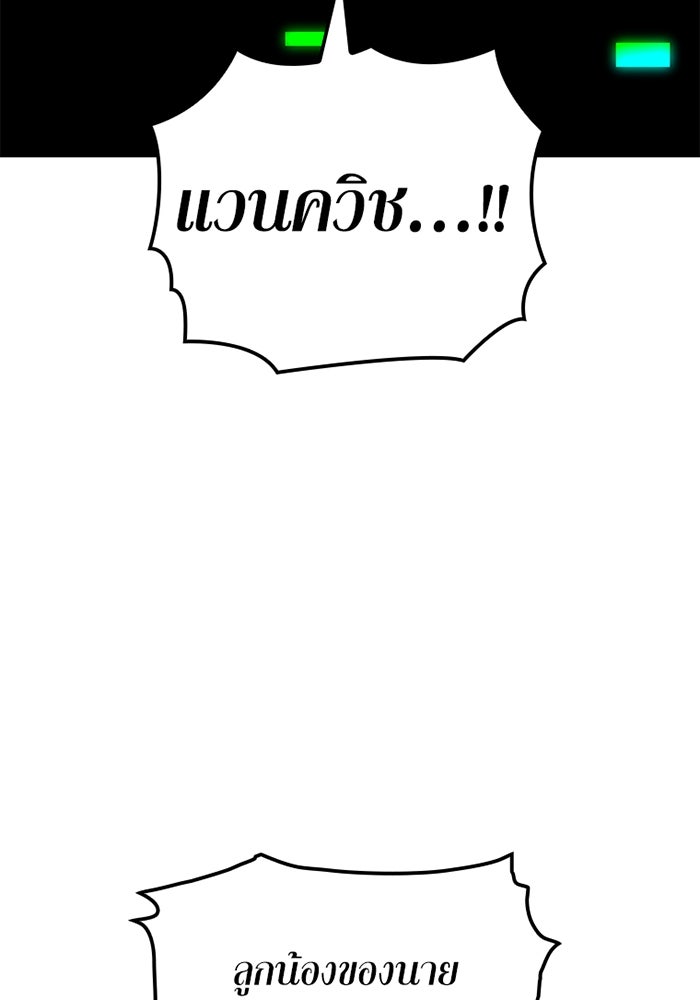 เพลเยอร์เลือดเทวะ - หน้า 10