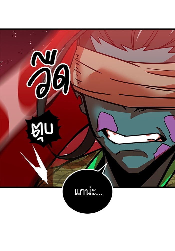 เพลเยอร์เลือดเทวะ - หน้า 110