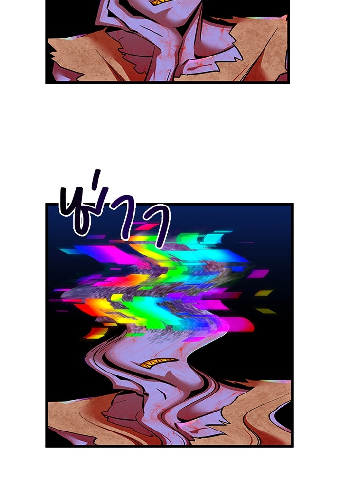 เพลเยอร์เลือดเทวะ - หน้า 14