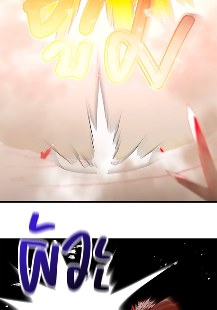 เพลเยอร์เลือดเทวะ - หน้า 149