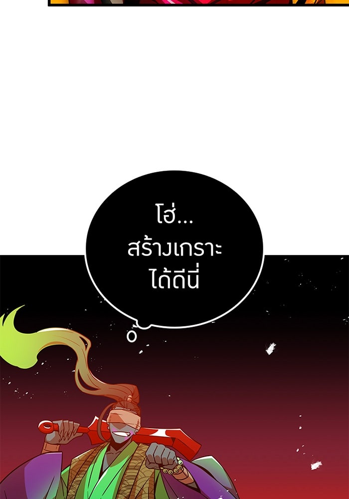 เพลเยอร์เลือดเทวะ - หน้า 153