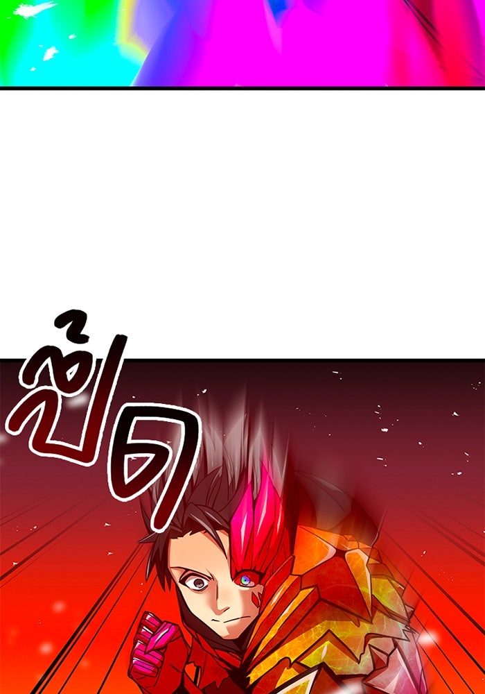 เพลเยอร์เลือดเทวะ - หน้า 157