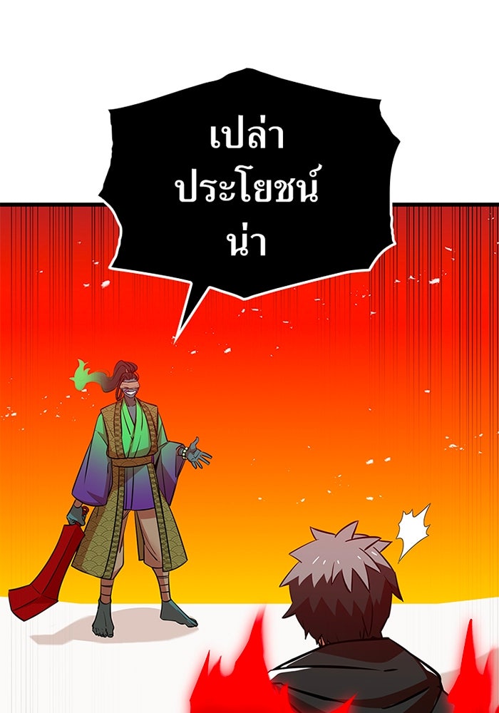 เพลเยอร์เลือดเทวะ - หน้า 16