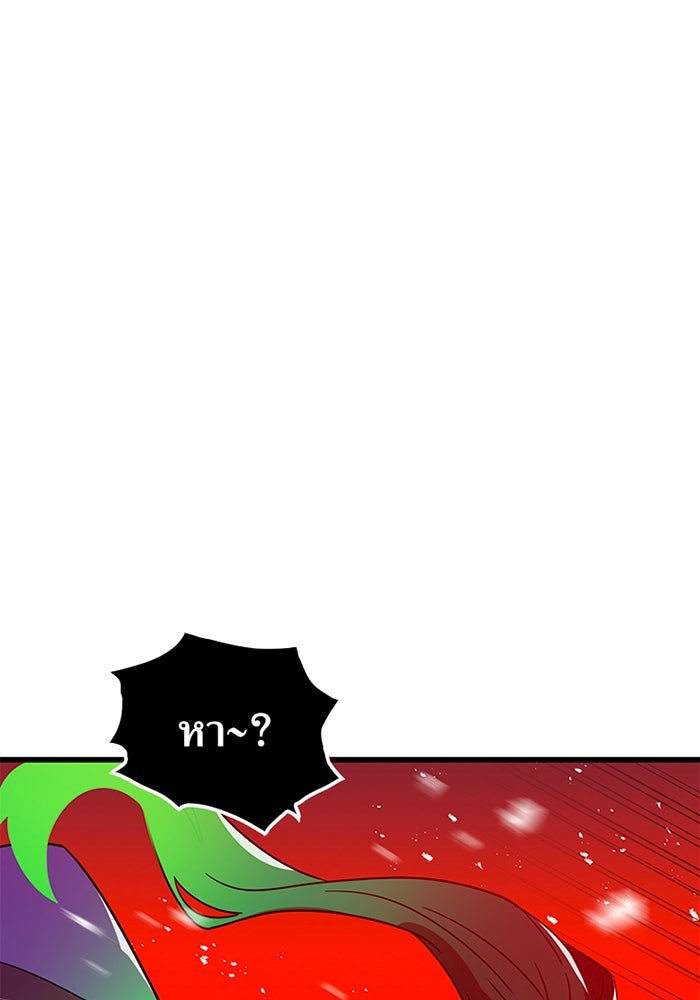 เพลเยอร์เลือดเทวะ - หน้า 170