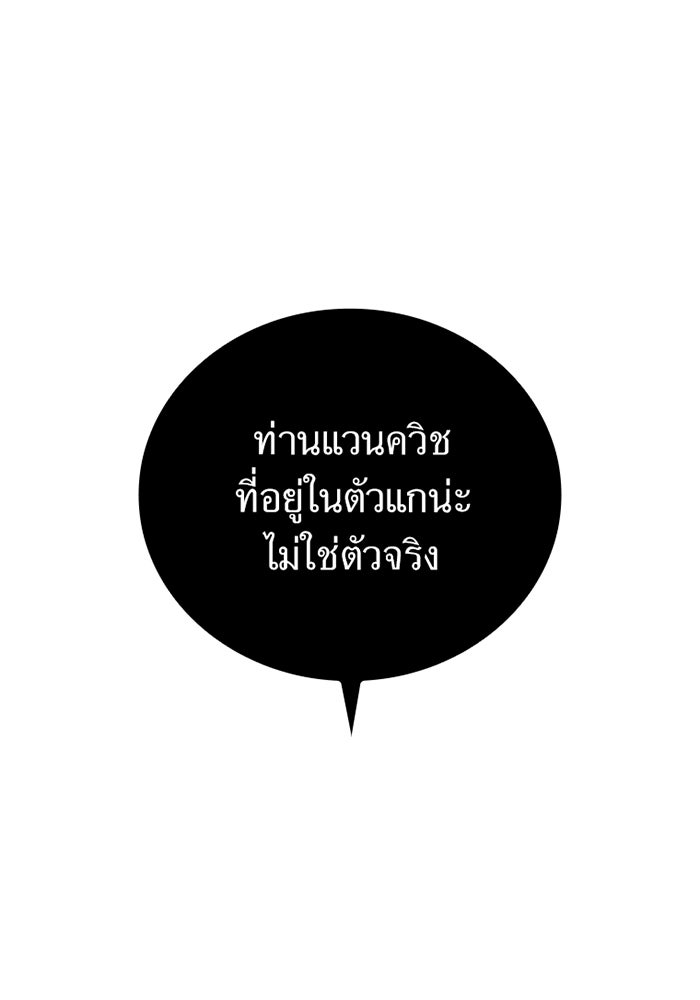 เพลเยอร์เลือดเทวะ - หน้า 18
