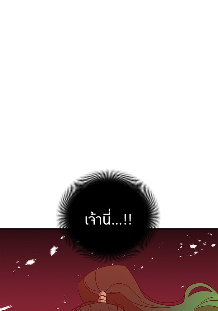 เพลเยอร์เลือดเทวะ - หน้า 192