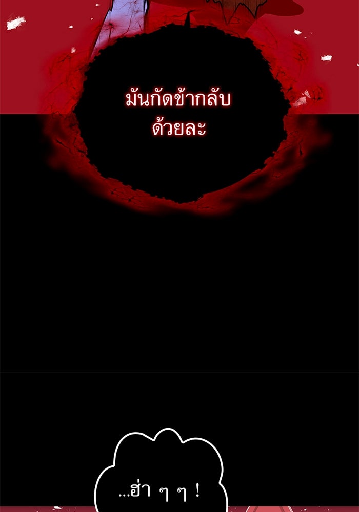 เพลเยอร์เลือดเทวะ - หน้า 200