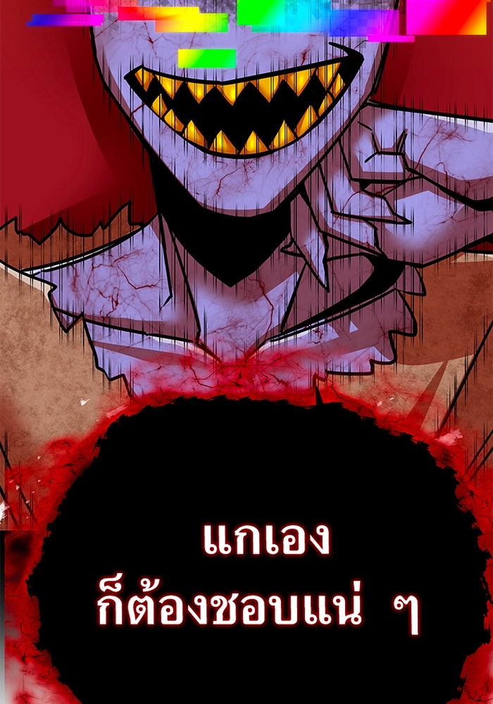 เพลเยอร์เลือดเทวะ - หน้า 203