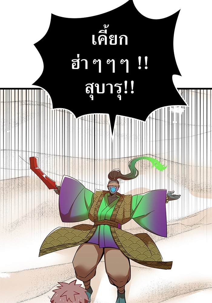 เพลเยอร์เลือดเทวะ - หน้า 206