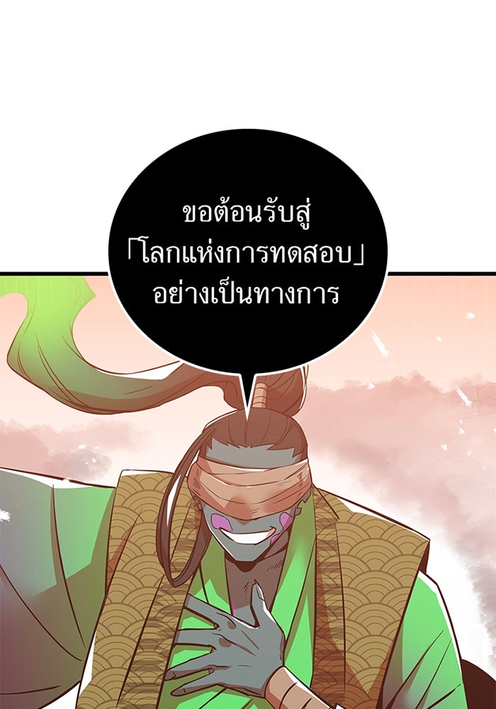 เพลเยอร์เลือดเทวะ - หน้า 21