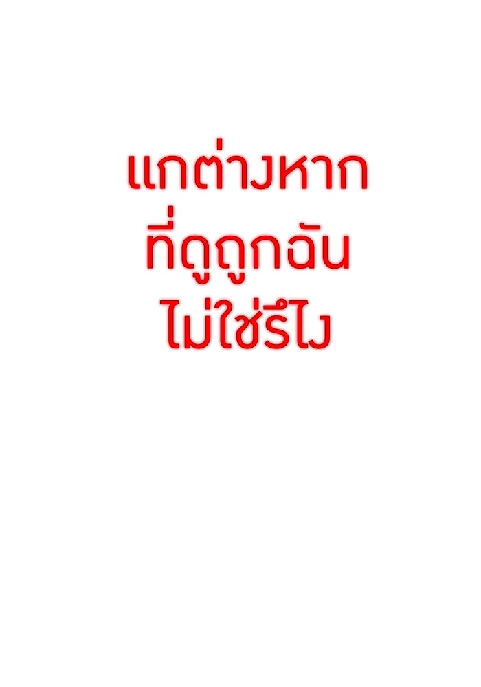 เพลเยอร์เลือดเทวะ - หน้า 220
